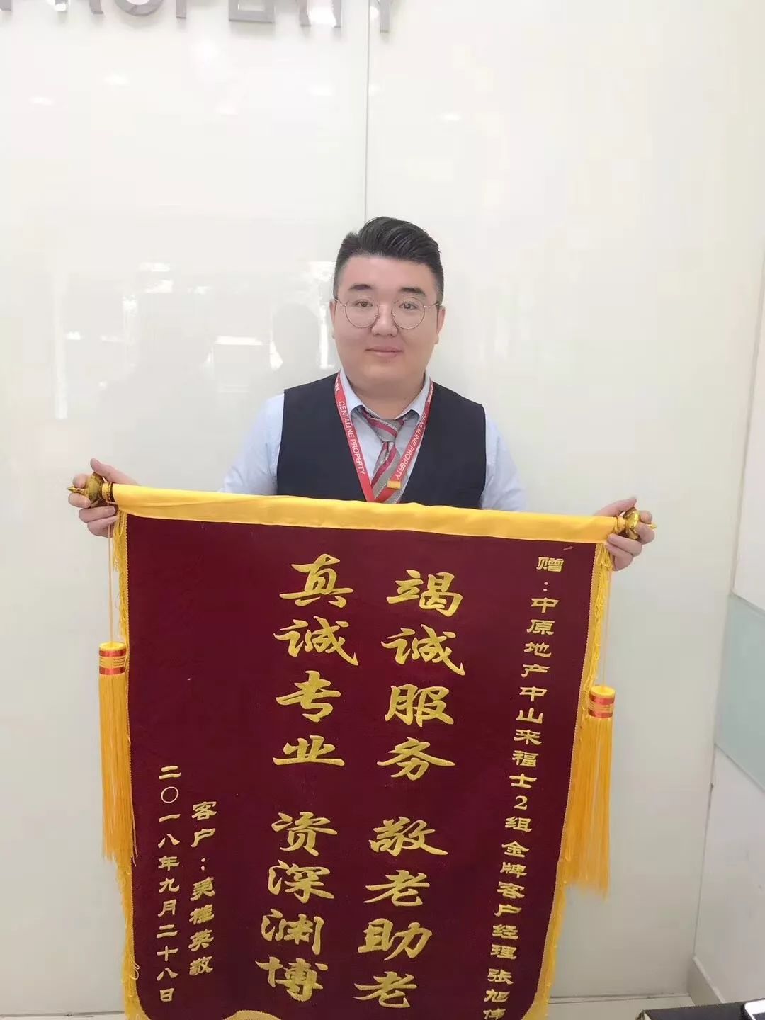 **暖心！中原經(jīng)紀(jì)人做了這件事，讓花甲老人感動(dòng)不已！**